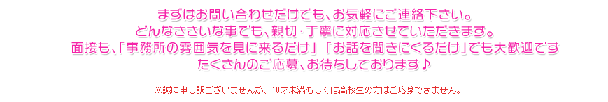 たくさんのご応募お待ちしております。