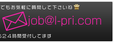 メールでのお問い合わせはこちらから